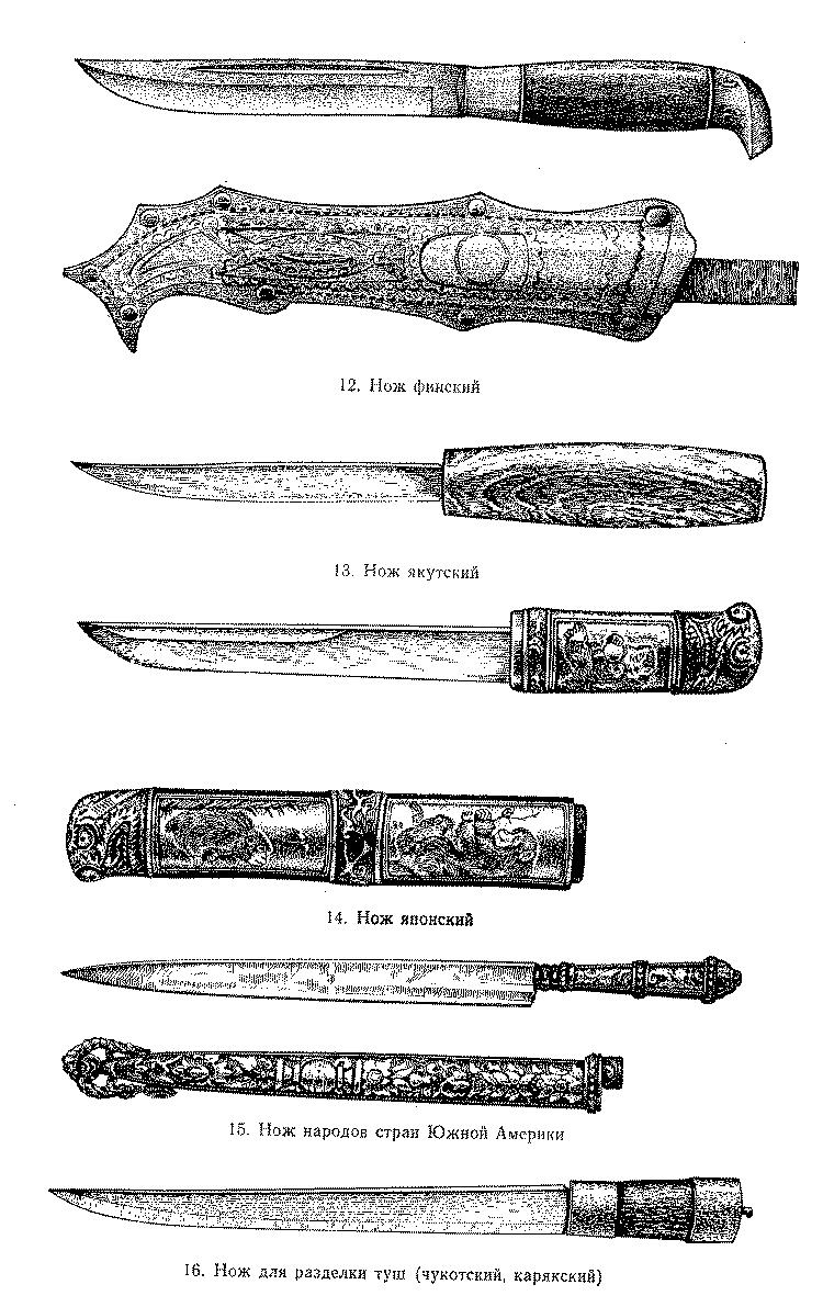 ножи