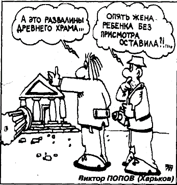 Исторические мистификации