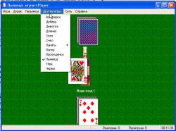 Карты пасьянс