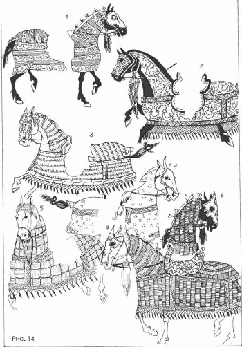 Конский доспех втор. пол. XV&ndash;XVII вв.