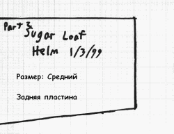 выкройка шлема