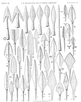 Железные наконечники