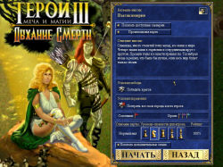 герои третьих героев: эльф Гелу и Джем