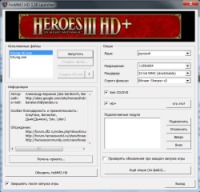 модуль дающий высокое разрешение в героях