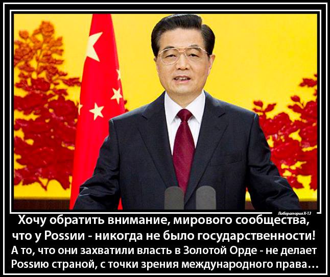 Россия - Золотая Орда