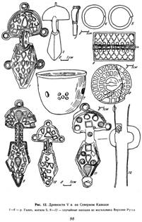 Древности V в. на Северном Кавказе