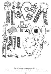 Примеры степных древностей V в