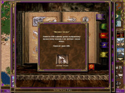 Молния Титана - слабое заклинание 5-го уровня Магии Воздуха, по умолчанию. Но не требует ману и знание самой Магии Воздуха и вторичного навыка Мудрость, может быть усилена благодаря вторичному навыку Волшебство и наличием артефаккта Сфера Воздуха.