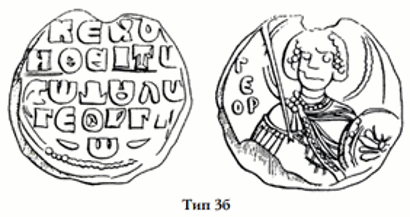 Вислая печать Ярослава Мудрого Тип 3б