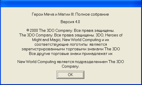 Финальная версия игры Герои Меча и Магии III: Полное Собрание