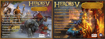 Автораны первого (после установки игры) и второго диска (перед установкой).