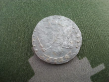 Монета периода царизма