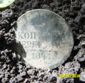 После нескольких монеток страны советов порадовал царёк, подубитый, но когда выкапываешь, то приятно