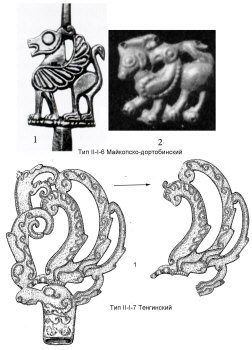 Образ грифона. Полнофигурные изображения. Тип II-I-6 Майкопско-дортобинский