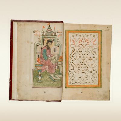 Христианская топография Козьмы Индикоплова. 17 век