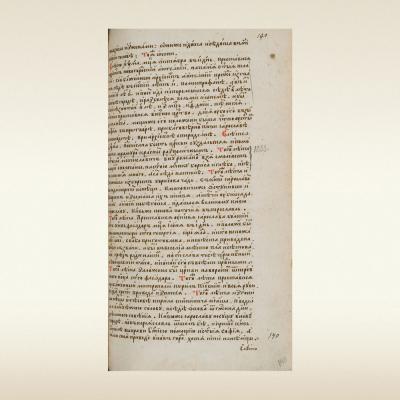 Тверская летопись, 16-17 век