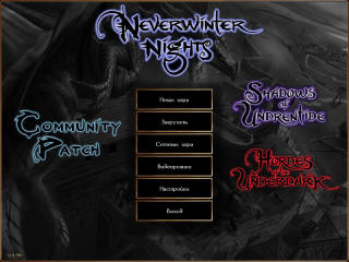 Такое вот меню после установки комьюнити патча