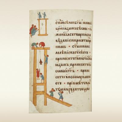 Угличская псалтирь