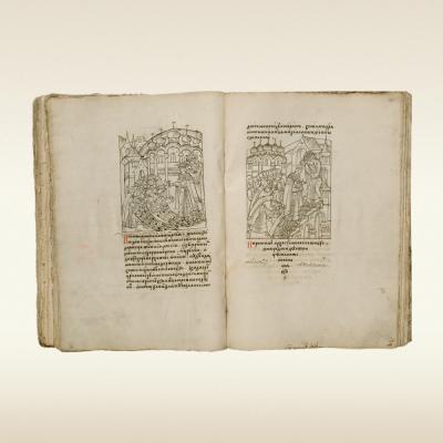 Лицевой летописный свод Ивана Грозного, Царь-книга. Царственная книга