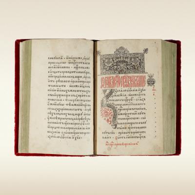 Евангелие, 1555 год