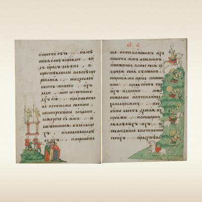 Псалтирь Годуновская