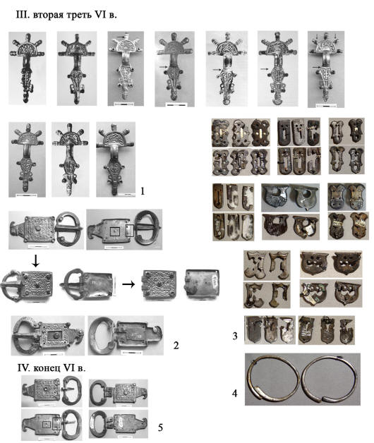 Ювелирная продукция раннесредневекового Боспора. I. Изделия третьего мастера (1 - третья серия пальчетых фибул; 2 - четыре   партии орлиноголовых пряжек; 3 - типы поясных накладок; 4 - браслеты); IV. Изделия четвертого мастера (5 - латунные реплики орлиноголовых пряжек).