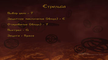 Управление Забытые Королевства: Камень Демона