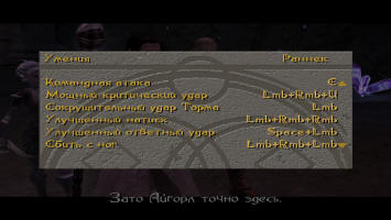 Комбо  Forgotten Realms: Demon Stone | Забытые Королевства: Камень Демона