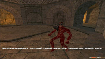 Поверженый Вампир убегает