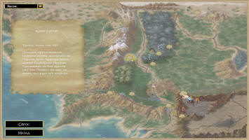 Карта Средиземья. Властелин Колец - Война Кольца