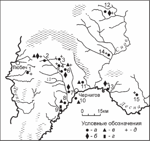 Распространение предметов христианского культа на сельских поселениях Черниговского Полесья: 1 — Клонов, 2 — Лесковое, 3 — Очеретяная Гора, 4 — Сибереж, 5 — Ланок, 6 — Шумлай, 7 — Масаны, 8 — Ров-2, 9 — Шестовица-Пойма, 10 — Селище, 11 — Овраменков Круг, 12 — Автуничи, 13 — Горица, 14 — Растереб, 15 — Волынка 1. Условные обозначения: а — поселение, б — энколпион, в — церковная утварь, г — иконка, д — крест-тельник