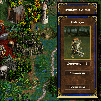 Жабоиды - Battery v.3.06